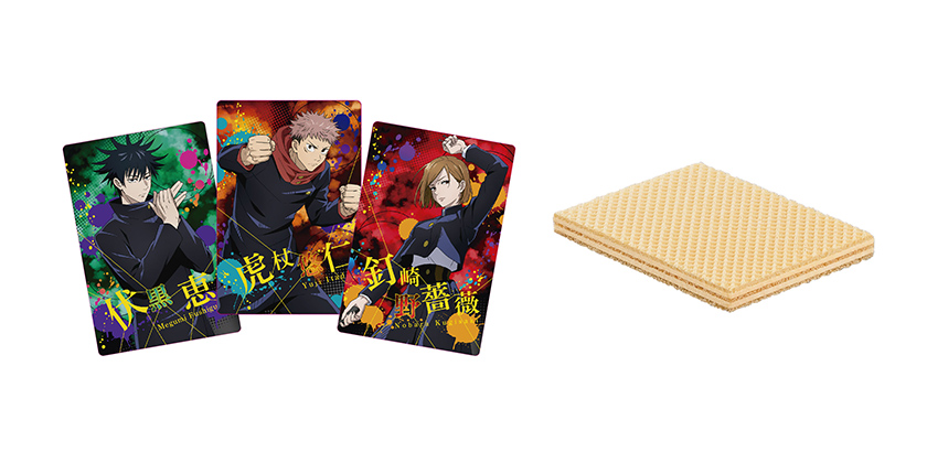 呪術廻戦ウエハース 発売日 21年1月18日 価格 1円 税抜き カテゴリー 玩具菓子 原材料 食品のみ 小麦粉 植物油脂 砂糖 ブドウ糖 乳糖 脱脂粉乳 卵 澱粉 食塩 乳化剤 香料 膨張剤 一部に卵 乳成分 小麦粉を含む サイズ